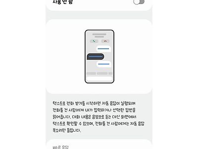 갤럭시 이번에 업데이트 된 신기한 기능