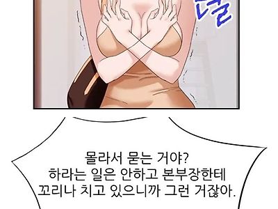 Woollyback Manhwa Hot scene-1