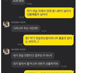 책 선물했는데 여친 개빡친 디시인.jpg