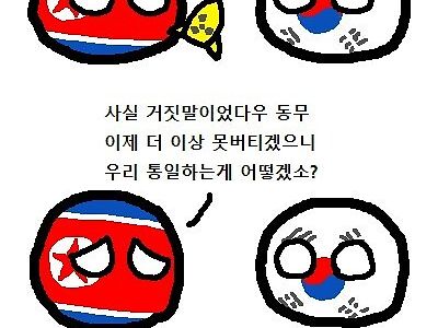 북한이 서울 불바다 만드는 것보다 더 현실성 높고 심각한 문제