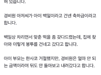 아직 우리 세상은 살만하다는 증거