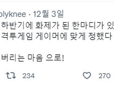 철권)무릎 : 중요한건 꺽이지 않는 마음