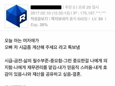 나 조만간 여자친구 생길 듯.jpg