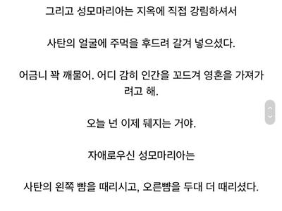 악마와 계약한 예수회 수도사