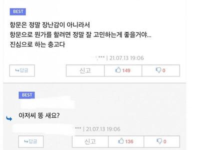 오싹오싹 야동은 야동으로 봐야하는 이유