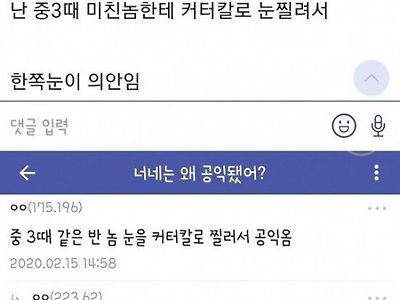 너넨 왜 공익됐음?