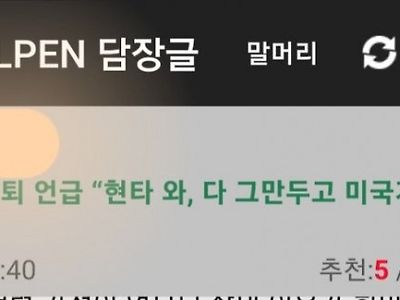 김종국 미국가고 싶다에 설렌 야구사이트