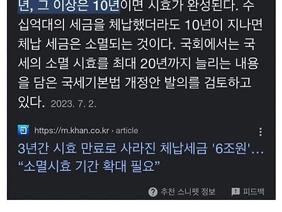 악성 세금 체납자들이 안내고 버티는 이유