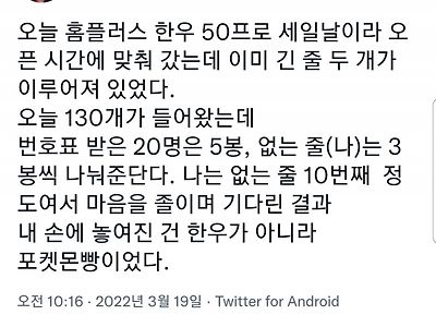 한우 50% 세일이라 마트에 갔는데