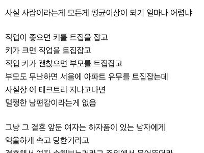 Dc갤러가 여초직장에서 2년간 일하고 느낀점.txt