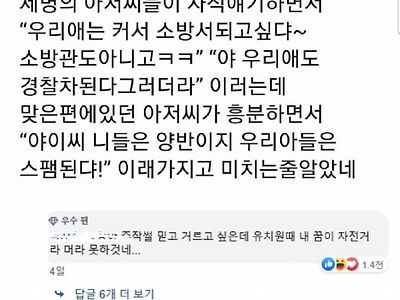 우리 아들의 꿈은~