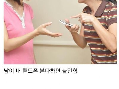 핸드폰으로 음란물 보는 사람 특징