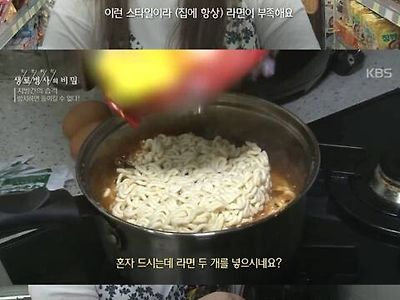 삼시새끼 라면만 먹는 사람에게 충격을 받는 시청자들