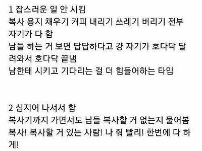 성격급한사람과 일하면