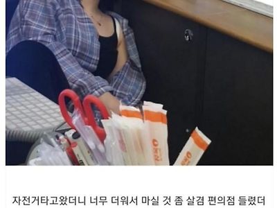 싸가지 없는 편의점 알바