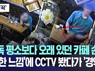 카페에서 4시간동안 사장보며 자위함