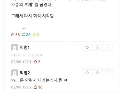 퇴사하는 이유를 추측해낸 회사