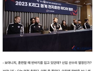 ??? : 난 스웨덴에서 왔는데 한국이 추워봤자지ㅋㅋㅋ