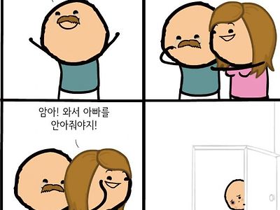 암을 이겨낸 아버지