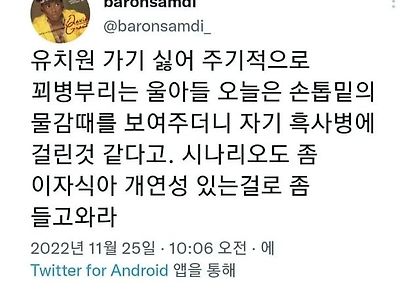 유치원 가기 싫은 아들의 준비성