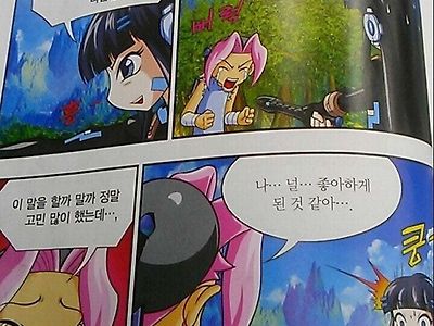 고백으로 혼내주는.manhwa