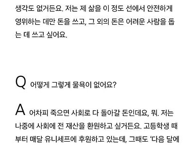 인터뷰에서 드러난 이영지 마인드.jpg