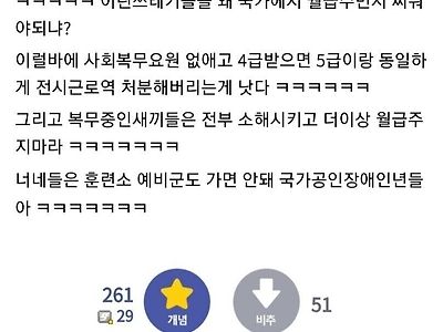 이런 쓰레기들을 왜 국가에서 월급주면서 써줘야되냐?