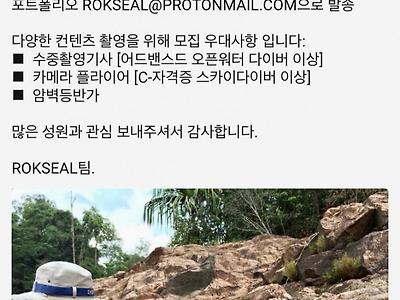 가짜사나이 유튜브 모집 공고