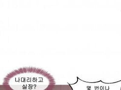 사람들이 먹고 싶어하는게 보이는 안경 manhwa