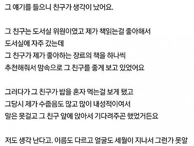 모르는 사람이 친구라며 100만원을 줬다