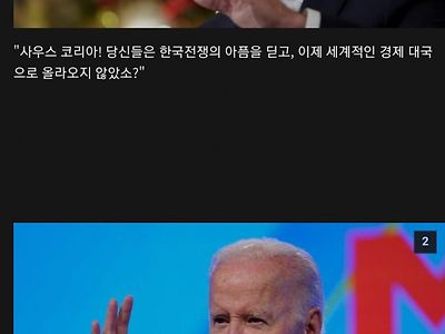 ??? : 이보시오 코리아!