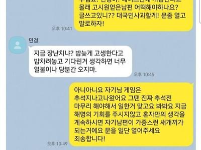 디아블로에 미친 유부남이 저지른 일