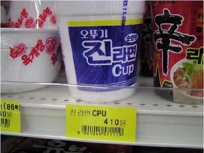 진라면 cpu