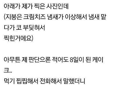 판에서 난리난 케이크집.jpg