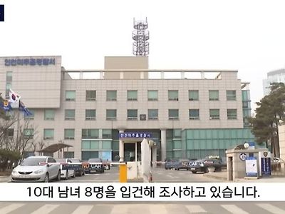 얼마전 모텔 집단폭행 사건 추가로 밝혀진 사실 ㄷㄷㄷㄷ...NEWS