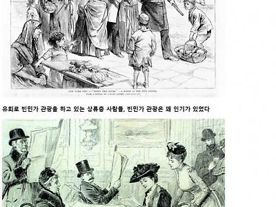 18-19세기 런던의 빈부격차 수준