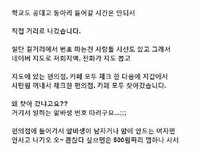 모쏠탈출하려고 하루에 여자번호 50명 땀