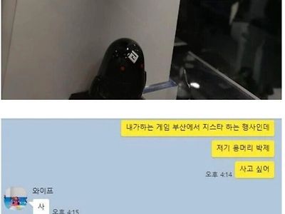 위기감지능력이 박살난 유부남