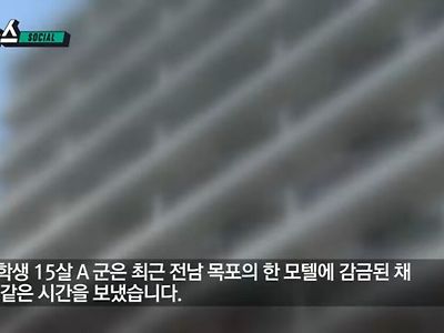 고등학생 모텔에 감금하고 폭행한 10대 3명