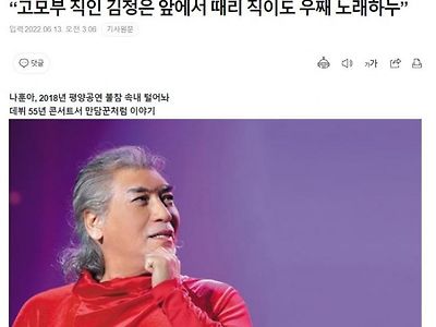 평양 공연 불참했던 이유