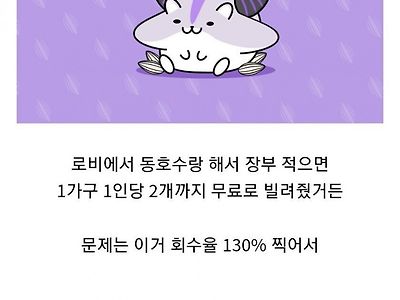 아파트에서 우산 무료대여 서비스가 없어진 이유ㅋㅋ