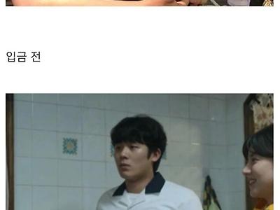 무빙 봉석이 입금전, 입금 후 모습