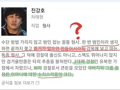 검거율이 높은 형사의 비결.jpg