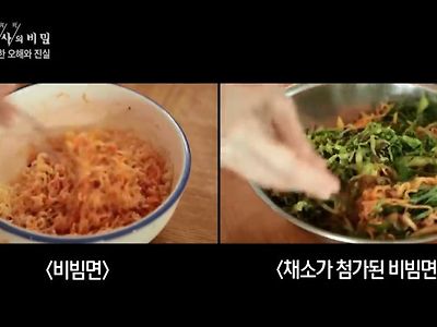 쌩 비빔면 vs 채소 비빔면 혈당차이