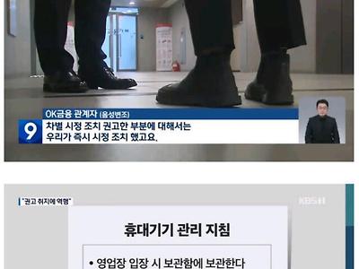 권고 취지에 역행