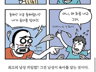 최고의 남성 피임법.jpg