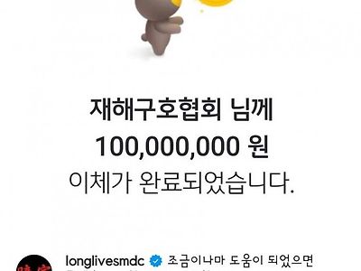 기부해도 욕 먹는 한국힙합