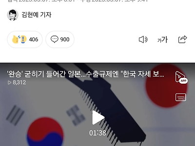'완승' 굳히기 들어간 일본…수출규제엔 "한국 자세 보겠다"