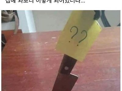 여자친구가 자취방 청소해줬는데..