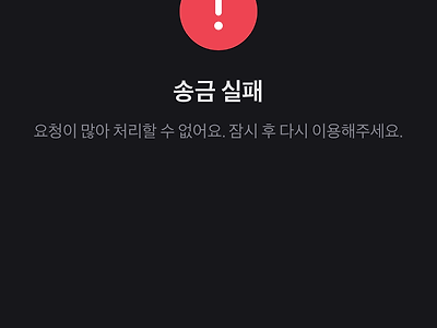 아니 이새끼들 내돈 우짬? 왜이래